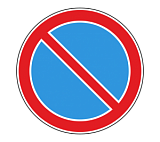 Знак 3.28 Стоянка запрещена