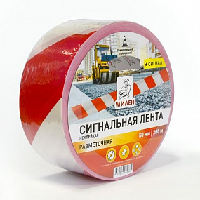 Лента для ограждений неклейкая, 50мм*200м, бело-красная